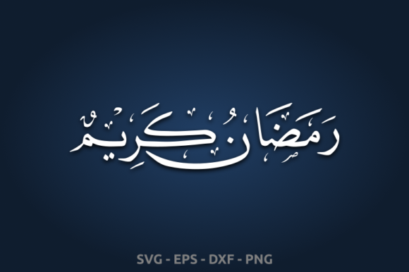 Download Ramadan Kareem Arabic Nasakh - Arabic Collection