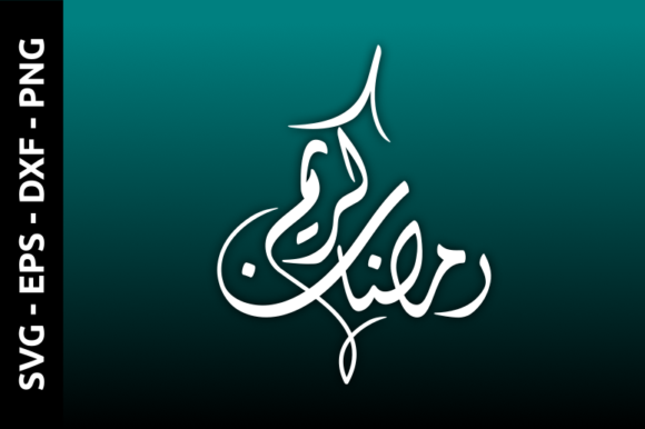 Download Ramadan Kareem Arabic Diwani - Arabic Collection