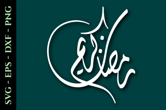 Download Ramadan Kareem Arabic Diwani - Arabic Collection